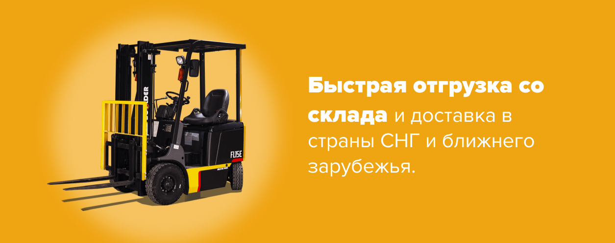 Быстрая отгрузка со склада