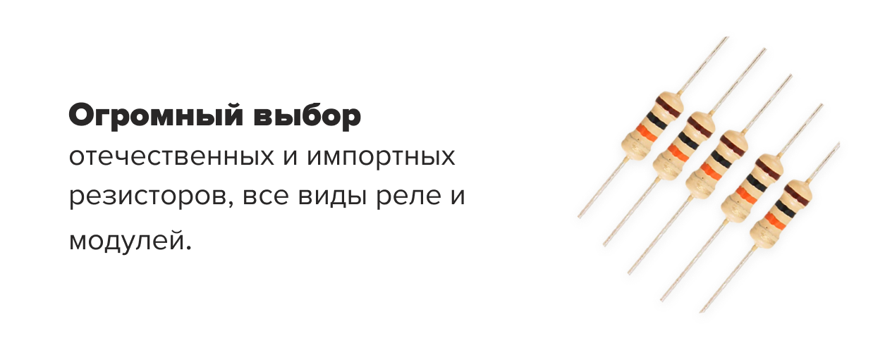 Огромный выбор