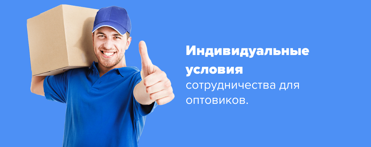 Индивидуальные условия сотрудничества